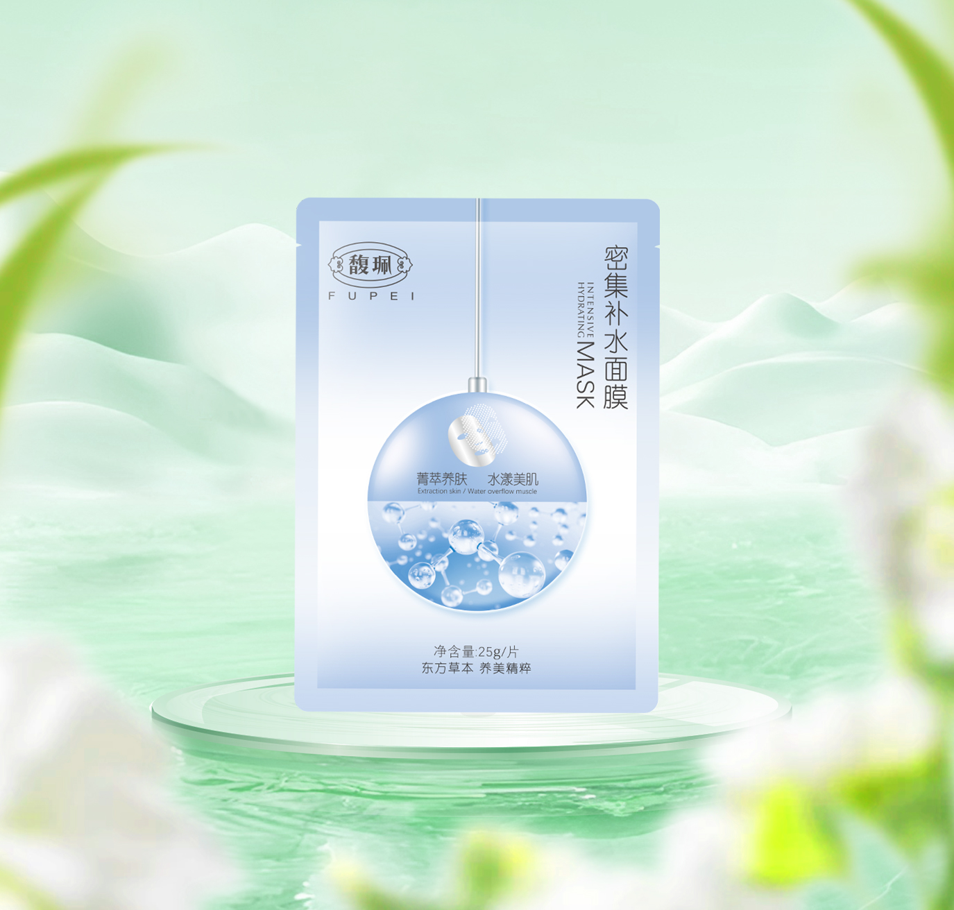 密集补水面膜