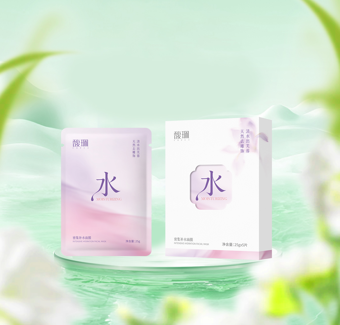 密集补水面膜